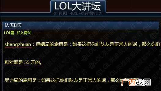 甩锅局和尽力局的区别 甩锅局什么意思