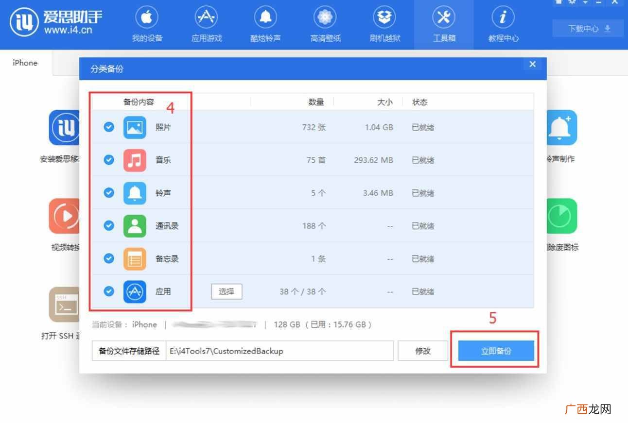 简评手机备份应用及优缺点 苹果手机备份怎么使用