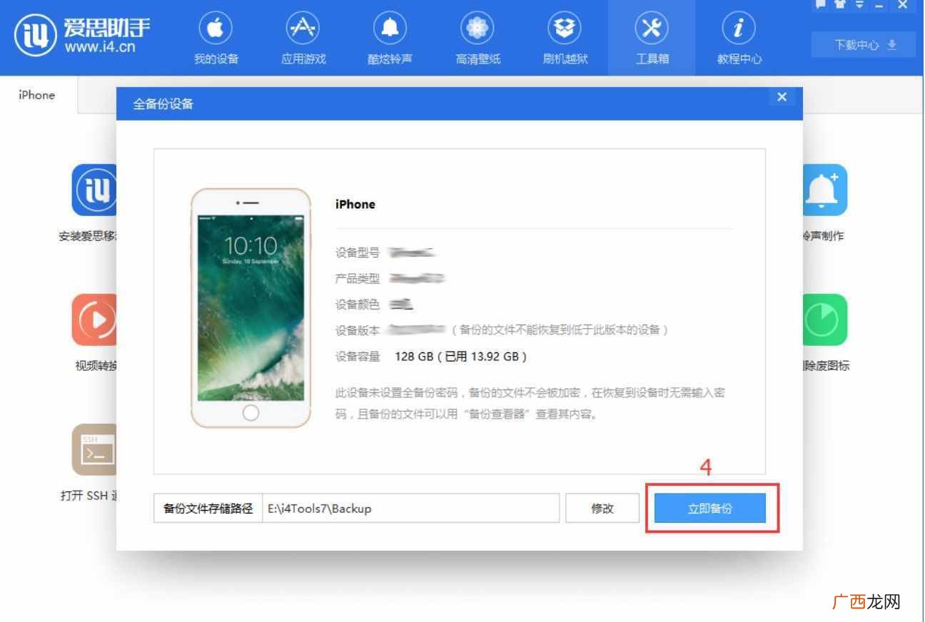 简评手机备份应用及优缺点 苹果手机备份怎么使用