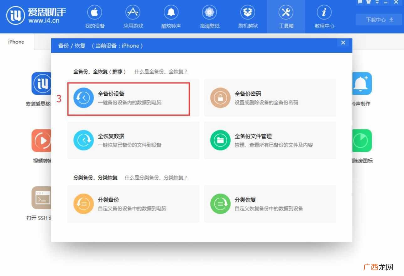 简评手机备份应用及优缺点 苹果手机备份怎么使用