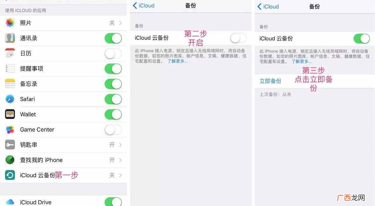 简评手机备份应用及优缺点 苹果手机备份怎么使用