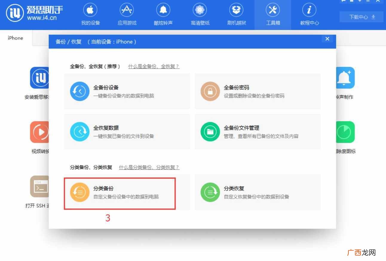 简评手机备份应用及优缺点 苹果手机备份怎么使用