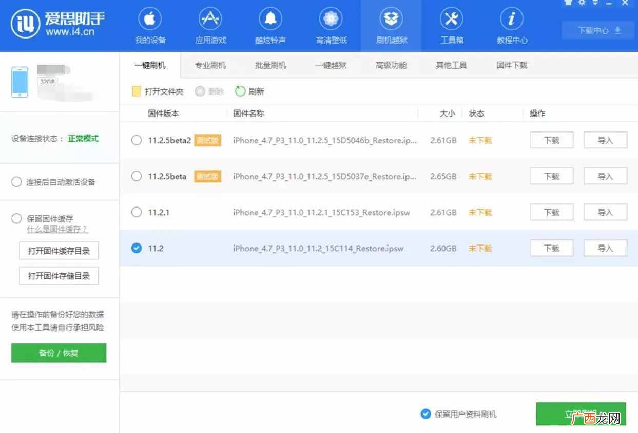 简评手机备份应用及优缺点 苹果手机备份怎么使用