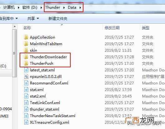 教你一键关闭自动更新 迅雷关闭自动更新方法