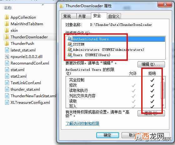 教你一键关闭自动更新 迅雷关闭自动更新方法