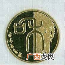 速览和字纪念币报价 和字纪念币最新价格是多少