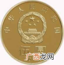 速览和字纪念币报价 和字纪念币最新价格是多少