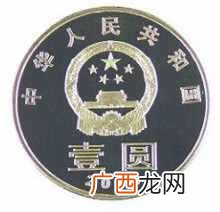 速览和字纪念币报价 和字纪念币最新价格是多少