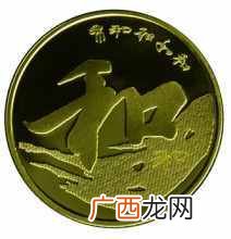 速览和字纪念币报价 和字纪念币最新价格是多少