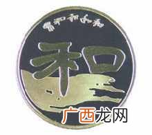 速览和字纪念币报价 和字纪念币最新价格是多少