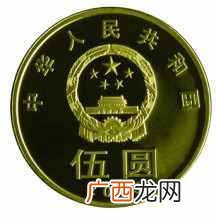 速览和字纪念币报价 和字纪念币最新价格是多少