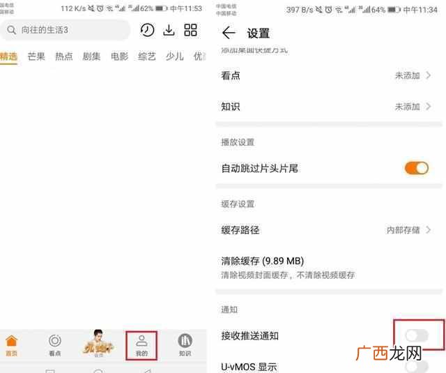 屏蔽广告最有效的方法 华为手机如何屏蔽网站广告