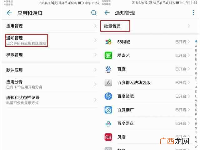 屏蔽广告最有效的方法 华为手机如何屏蔽网站广告