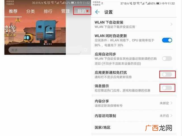 屏蔽广告最有效的方法 华为手机如何屏蔽网站广告