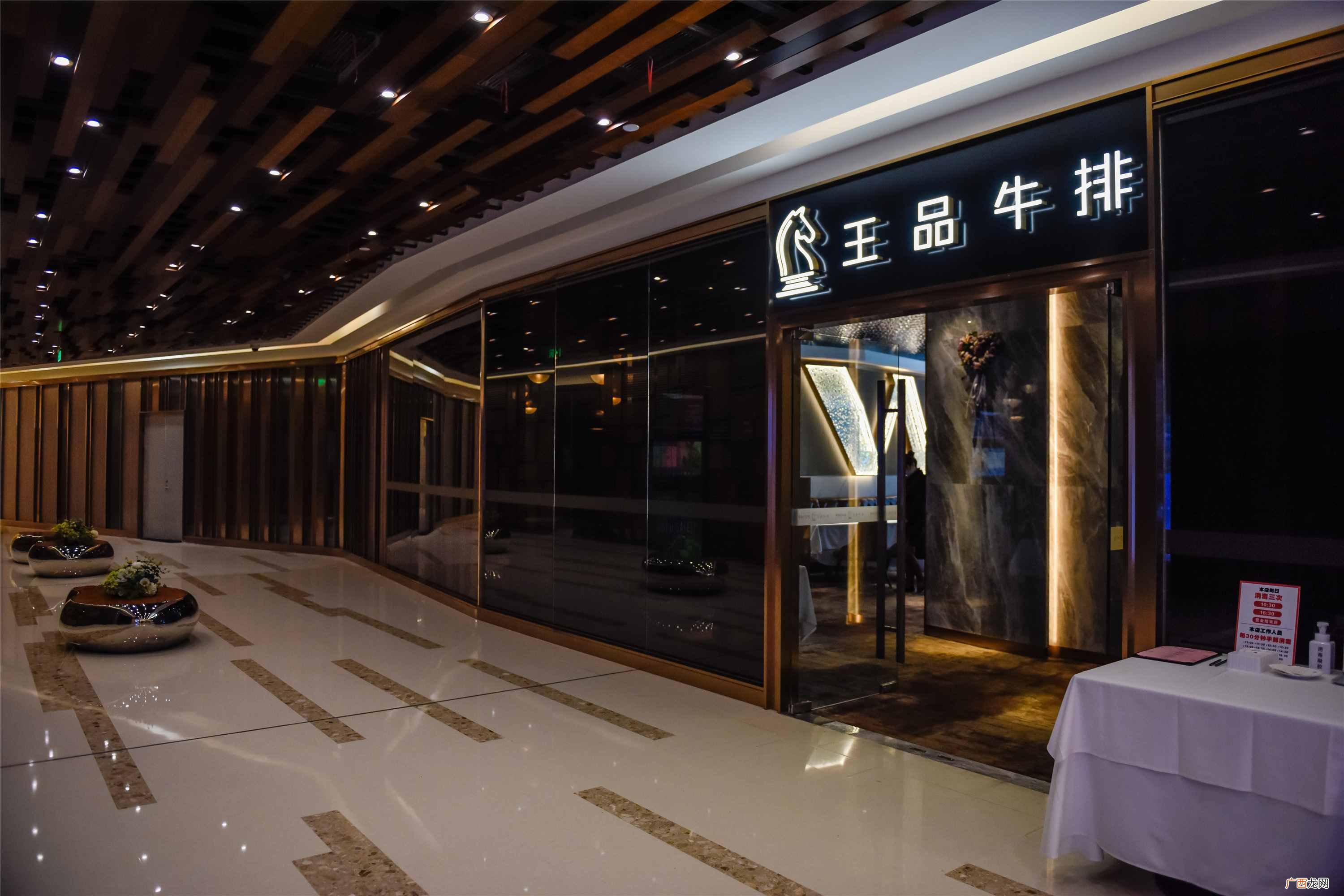 简介王品台塑牛排及报价 王品台塑牛排多少钱一位