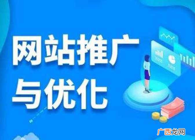 详细介绍这5种推广法 五种常用的网站推广办法