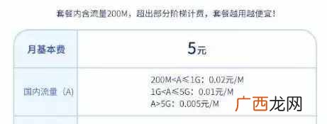1g与mb换算公式 1g等于多少mb流量等于多少钱