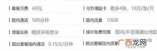 1g与mb换算公式 1g等于多少mb流量等于多少钱