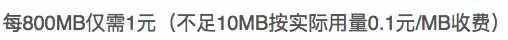 1g与mb换算公式 1g等于多少mb流量等于多少钱