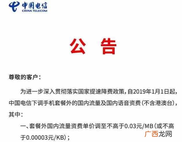 1g与mb换算公式 1g等于多少mb流量等于多少钱