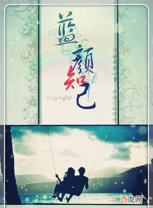 解读蓝颜知己亲密关系 蓝颜知己是什么关系