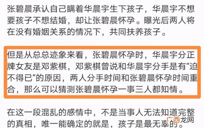 华晨宇张碧晨参加的节目，张碧晨节目中猜对华晨宇的歌太迅速