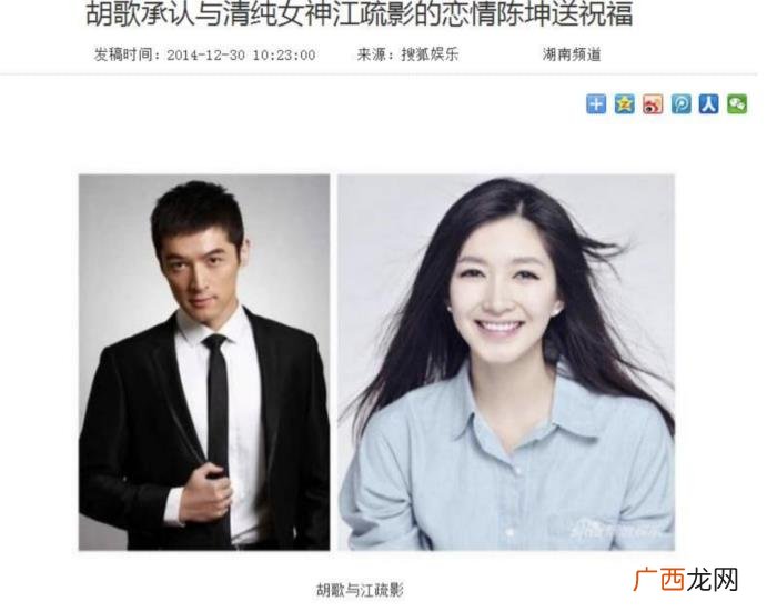 胡歌江疏影一起演的电视剧，胡歌与江疏影