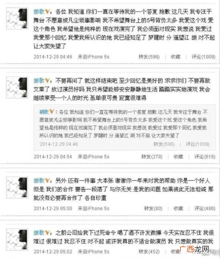 胡歌江疏影一起演的电视剧，胡歌与江疏影