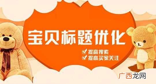 淘口令推广标题怎么写 淘外推广标题怎么写