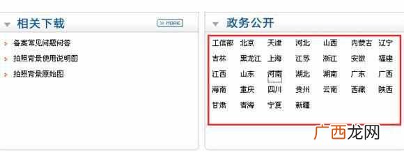 网站域名怎么注销备案？如何撤销网站备案