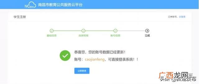 江西中小学线上教育赣教云 江西线上教育
