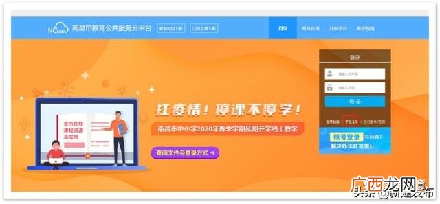江西中小学线上教育赣教云 江西线上教育