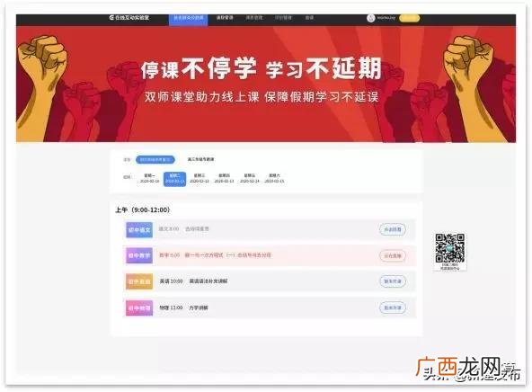 江西中小学线上教育赣教云 江西线上教育