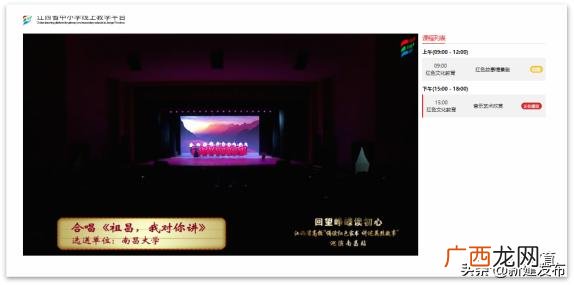 江西中小学线上教育赣教云 江西线上教育