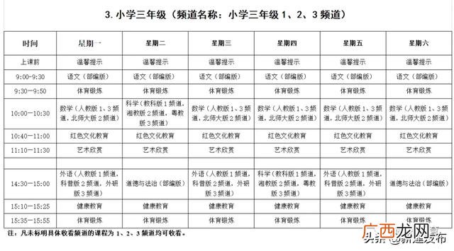江西中小学线上教育赣教云 江西线上教育