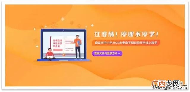 江西中小学线上教育赣教云 江西线上教育