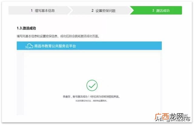 江西中小学线上教育赣教云 江西线上教育