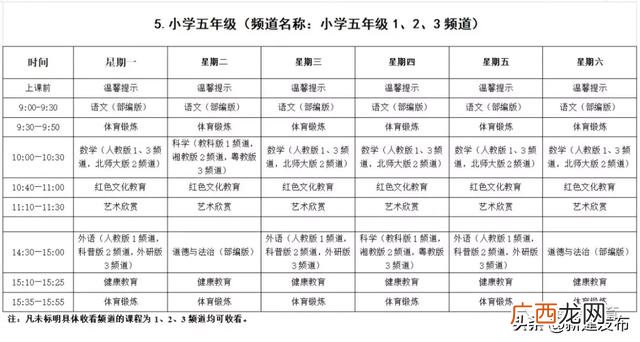 江西中小学线上教育赣教云 江西线上教育