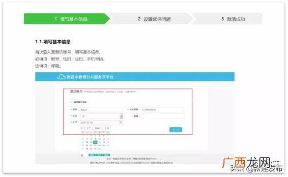 江西中小学线上教育赣教云 江西线上教育