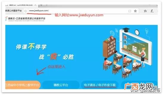 江西中小学线上教育赣教云 江西线上教育