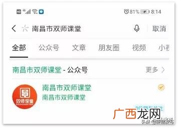 江西中小学线上教育赣教云 江西线上教育