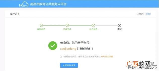 江西中小学线上教育赣教云 江西线上教育