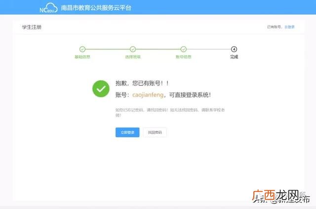 江西中小学线上教育赣教云 江西线上教育