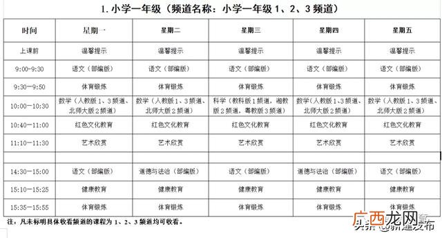 江西中小学线上教育赣教云 江西线上教育