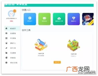 江西中小学线上教育赣教云 江西线上教育
