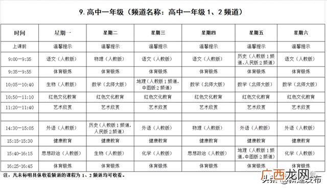 江西中小学线上教育赣教云 江西线上教育