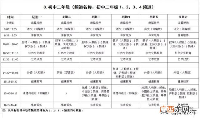 江西中小学线上教育赣教云 江西线上教育