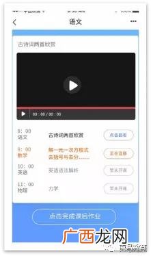 江西中小学线上教育赣教云 江西线上教育