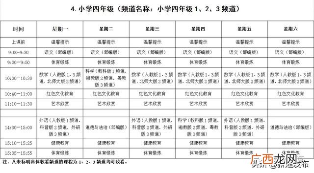 江西中小学线上教育赣教云 江西线上教育