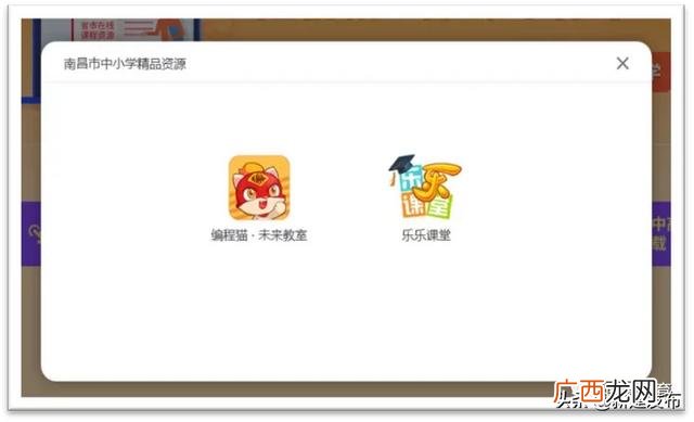 江西中小学线上教育赣教云 江西线上教育
